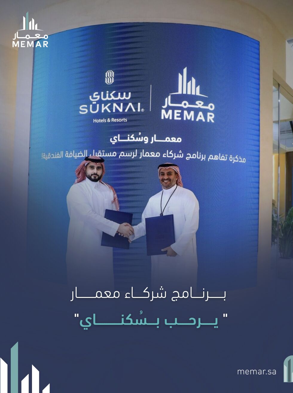 Memar Signs MoU with Sukunay